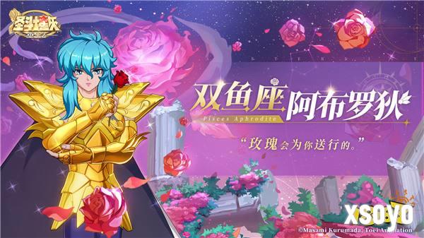 《圣斗士星矢：重生 2》手游今日公测  海量福利登录即享