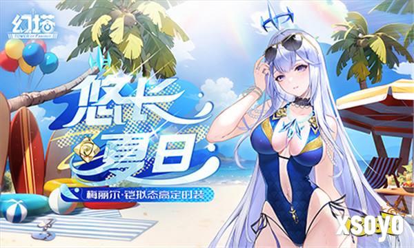 梦色蔷薇之语 《幻塔》4.3全新版本今日上线