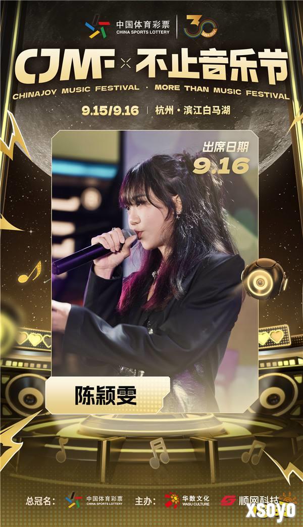 2024CJMF·不止音乐节，9月16日破次元空投嘉宾大公开