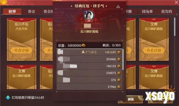 逆水寒神豪狂刷20w怒骂 结果给路人骂爽了 喊话多来点