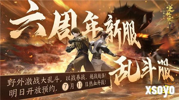 逆水寒神豪狂刷20w怒骂 结果给路人骂爽了 喊话多来点