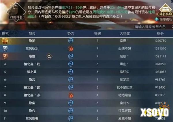逆水寒神豪狂刷20w怒骂 结果给路人骂爽了 喊话多来点