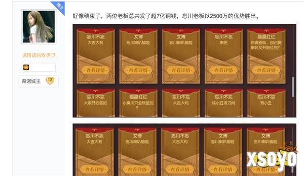 逆水寒神豪狂刷20w怒骂 结果给路人骂爽了 喊话多来点