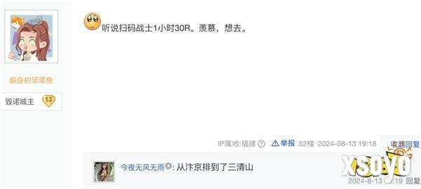 逆水寒神豪狂刷20w怒骂 结果给路人骂爽了 喊话多来点