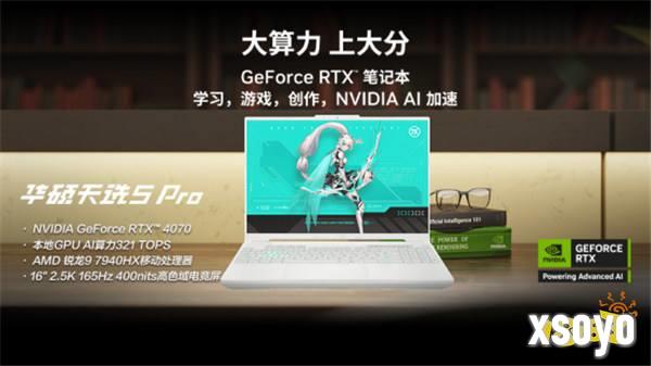 新学期高效学习 高性能RTX笔记本华硕天选5 Pro锐龙版售价8999元