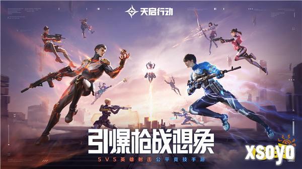 《天启行动》公测终极定档8月30日 绝对0延误，100%上线