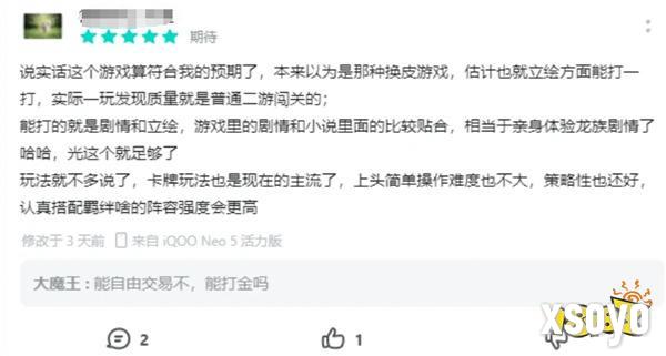 一次次的“冷饭热炒”，《龙族》系列的底气究竟是什么？