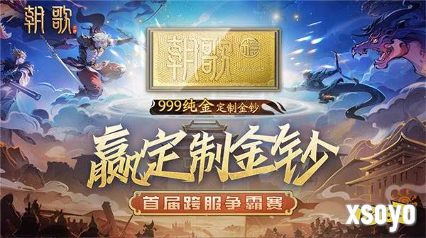 封神SLG《朝歌》，誓将“降肝降氪”进行到底