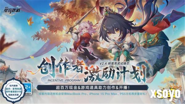 《星铁》的二创，可不只是“图个好玩”而已