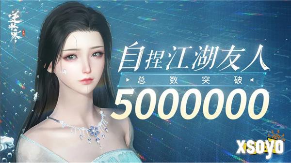 逆水寒玩家自创智能NPC数量破500万,超100个国家人口