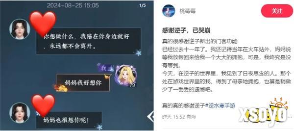 逆水寒玩家自创智能NPC数量破500万,超100个国家人口