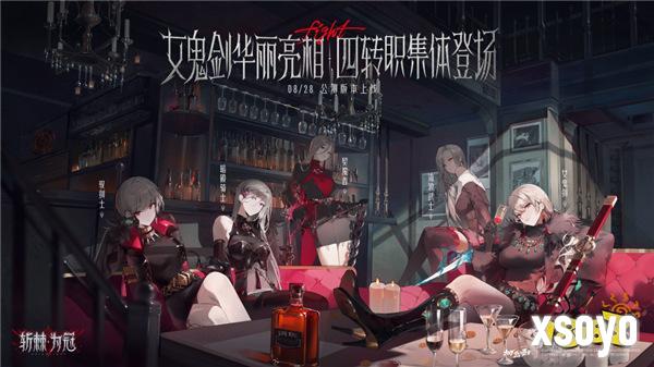 DNF手游女鬼剑明日公测上线，热点前瞻！