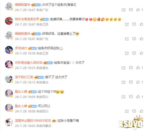 今年虎扑女神大赛，《龙族》粉丝集体演了一出“越共探头”