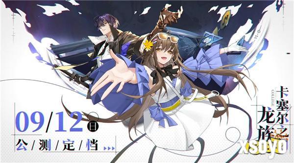 今年虎扑女神大赛，《龙族》粉丝集体演了一出“越共探头”