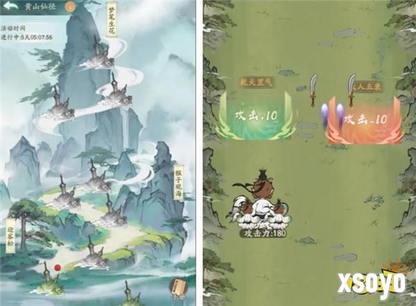 黄山修炼,挥挥领“仙”,《寻道大千》X黄山联动正式开启!