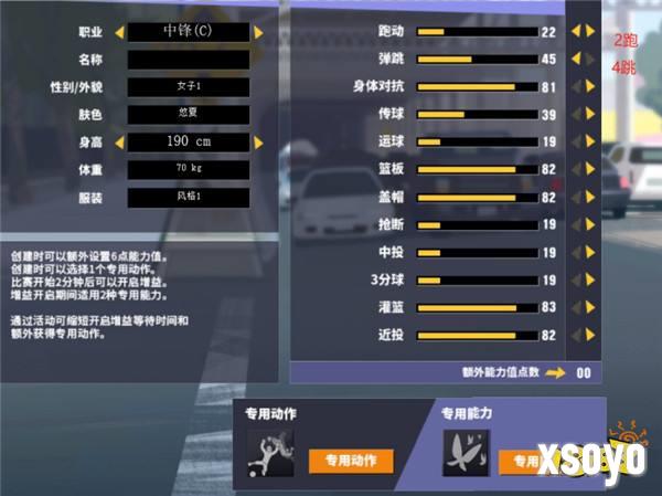 《街头篮球》新角色悠夏中锋创建攻略