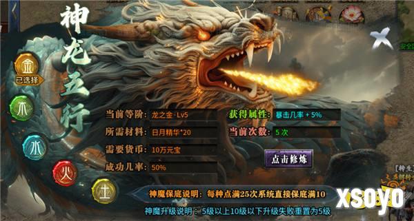 脑洞+爽感!996传奇盒子“龙创修仙沉默”打造传奇手游鸳鸯锅!