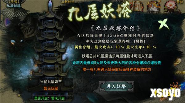 脑洞+爽感!996传奇盒子“龙创修仙沉默”打造传奇手游鸳鸯锅!