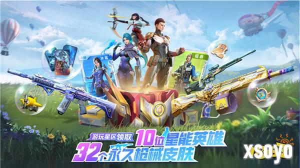 《天启行动》8月28日正式开启预下载，超多福利等你来！