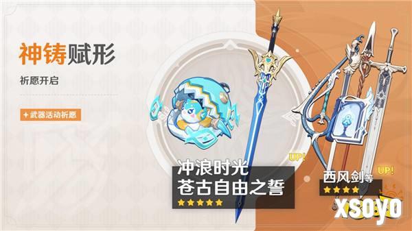 《原神》全新5.0版本「荣花与炎日之途」今日正式开启！
