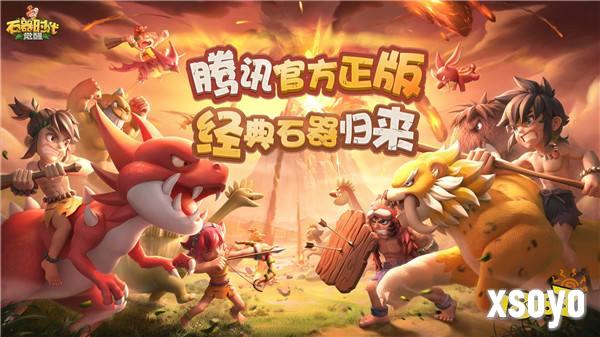 《石器时代：觉醒》深渊三副本上线 深化PVE玩法助力长线