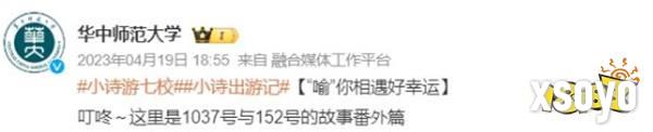 华科大已认领?《黑神话》里的黄风岭是华科大!