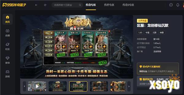 十分国风,满分剧情,996盒子新服“龙创修仙沉默”轰炸传奇私服圈