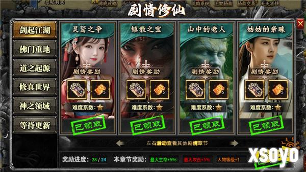 十分国风,满分剧情,996盒子新服“龙创修仙沉默”轰炸传奇私服圈