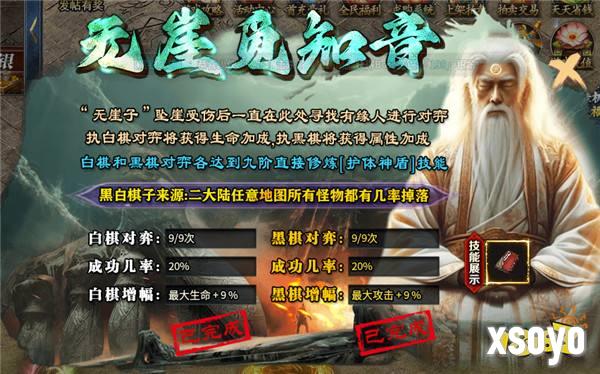 十分国风,满分剧情,996盒子新服“龙创修仙沉默”轰炸传奇私服圈