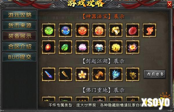 十分国风,满分剧情,996盒子新服“龙创修仙沉默”轰炸传奇私服圈