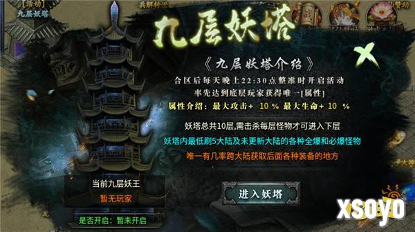 十分国风,满分剧情,996盒子新服“龙创修仙沉默”轰炸传奇私服圈