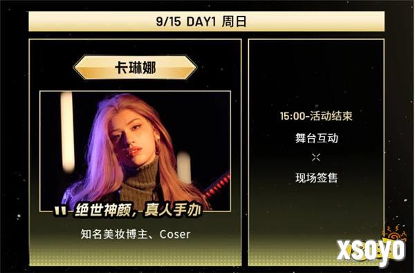 2024 CJMF·不止音乐节高调牵手卡琳娜，现场天花板级营业预定！