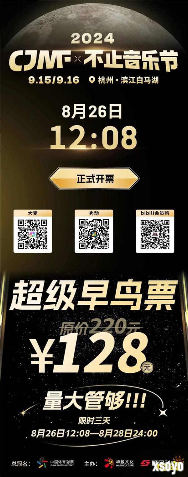 2024 CJMF·不止音乐节高调牵手卡琳娜，现场天花板级营业预定！