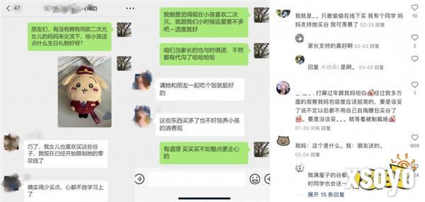 给二次元女儿的Chiikawa“送房子”？深圳这位“不扫兴的妈妈”上热搜了！