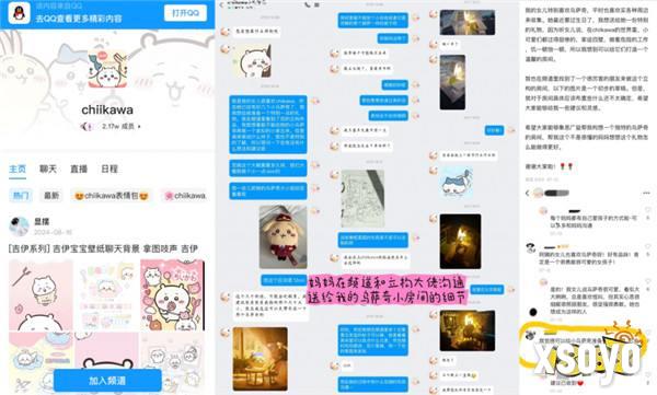 给二次元女儿的Chiikawa“送房子”？深圳这位“不扫兴的妈妈”上热搜了！