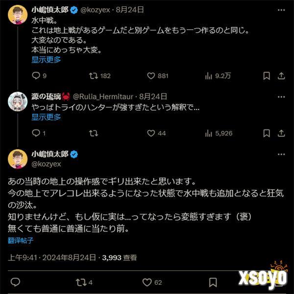 太可惜了!《怪物猎人:荒野》因开发难度没有水下战斗