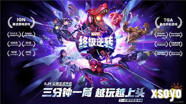 S1赛季正式开启《漫威终极逆转》8月29日蒸汽平台正式上线