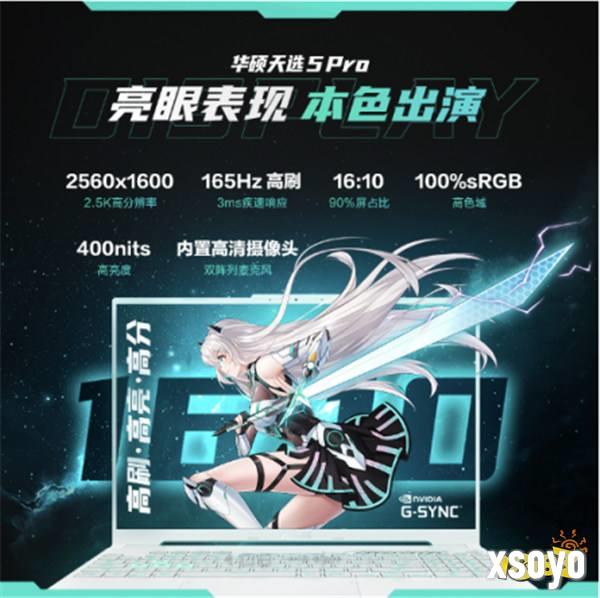 畅玩黑悟空就买华硕天选5 Pro锐龙版  RTX4060版补贴价仅需6798元