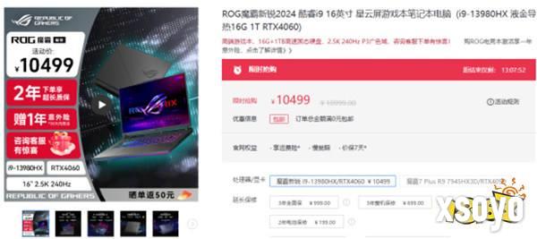 畅玩黑悟空就买华硕天选5 Pro锐龙版  RTX4060版补贴价仅需6798元