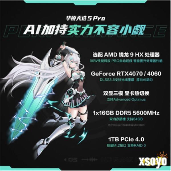 畅玩黑悟空就买华硕天选5 Pro锐龙版  RTX4060版补贴价仅需6798元