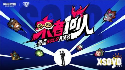 英雄联盟13周年庆开启，海量福利引燃战斗之夜！