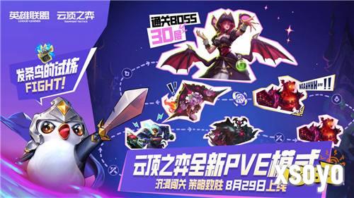 英雄联盟13周年庆开启，海量福利引燃战斗之夜！