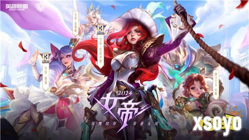 英雄联盟13周年庆开启，海量福利引燃战斗之夜！