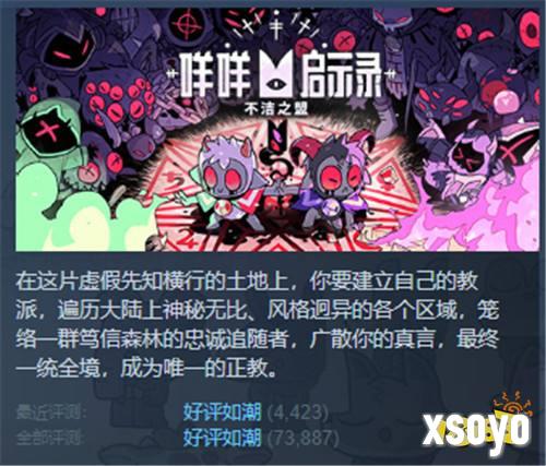 枪牢手游《挺进地牢》正式发售！与《咩咩启示录》开启联动