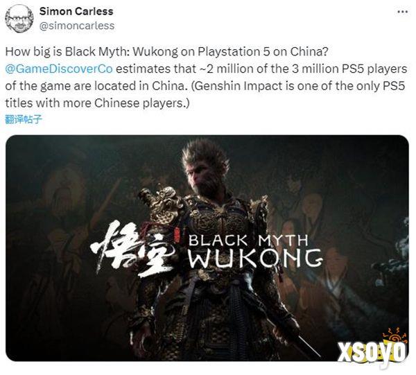 《黑神话：悟空》PS5玩家约为300万 200万是中国玩家