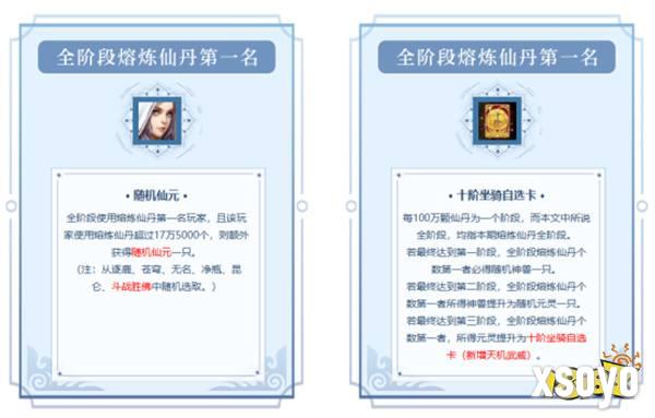 《问道》电脑版喜迎初秋，九月活动精彩纷呈！