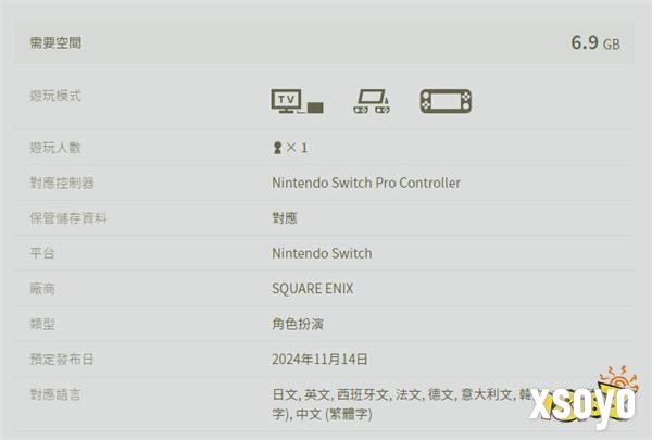 Switch《勇者斗恶龙3:HD-2D重制版》11月14日发售