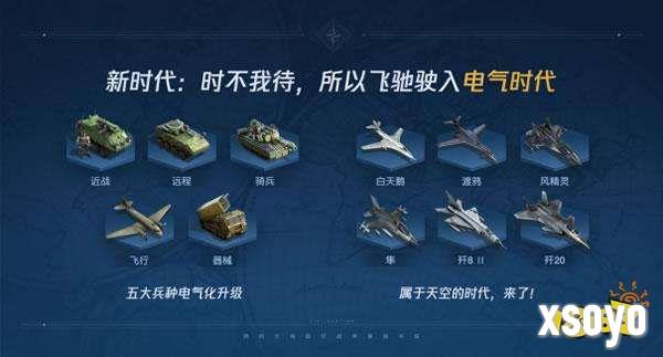 《世界启元》第二纪元，8月31日正式开启!诸葛亮借到了真东风(导弹)
