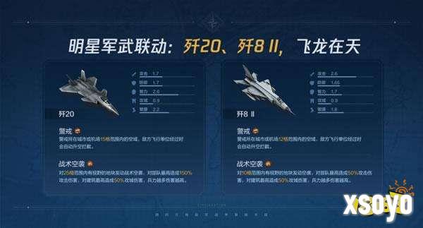 《世界启元》第二纪元，8月31日正式开启!诸葛亮借到了真东风(导弹)