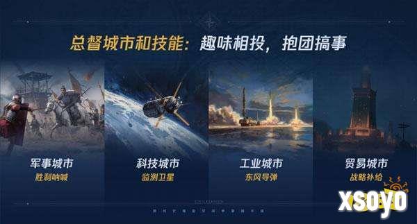 《世界启元》第二纪元，8月31日正式开启!诸葛亮借到了真东风(导弹)